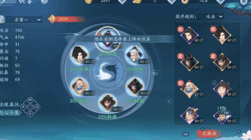 新笑傲江湖九游版