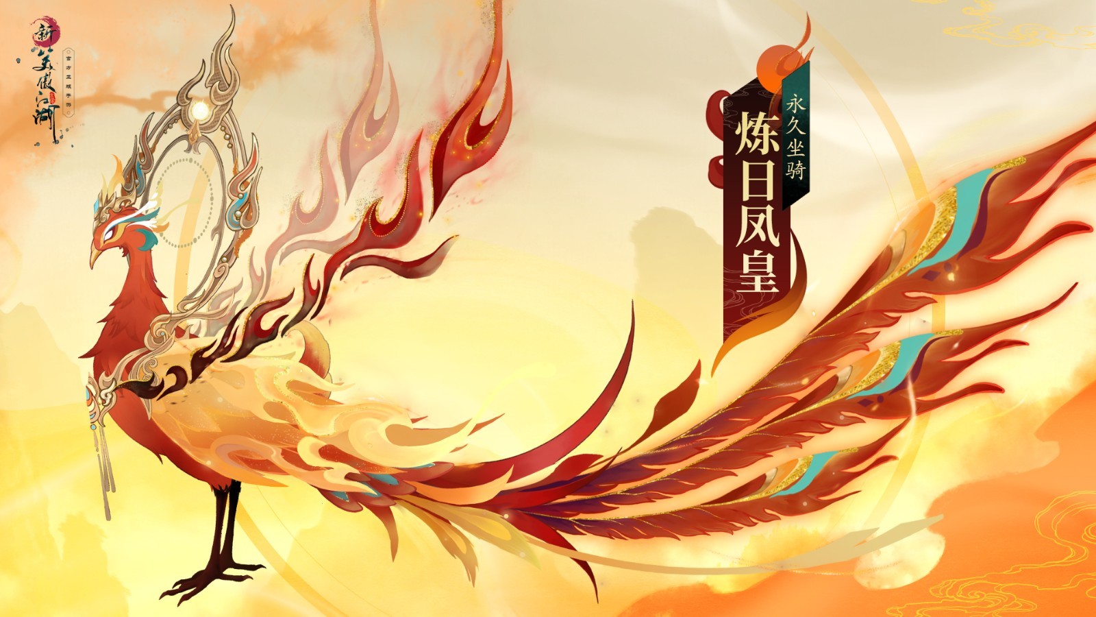 新笑傲江湖
