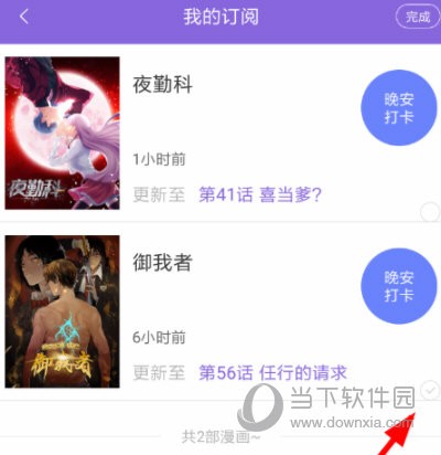 神漫画APP