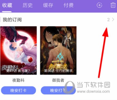 神漫画APP