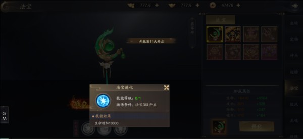 逍遥九歌行手游官方版截图3