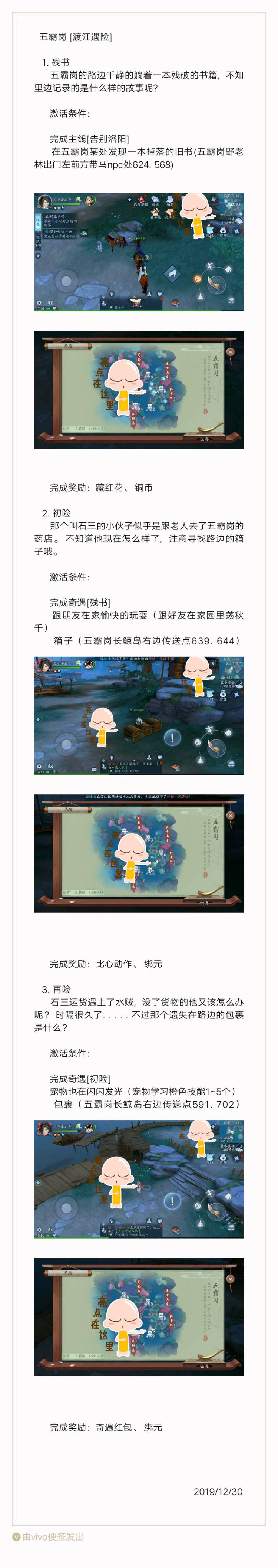 新笑傲江湖手游初心服