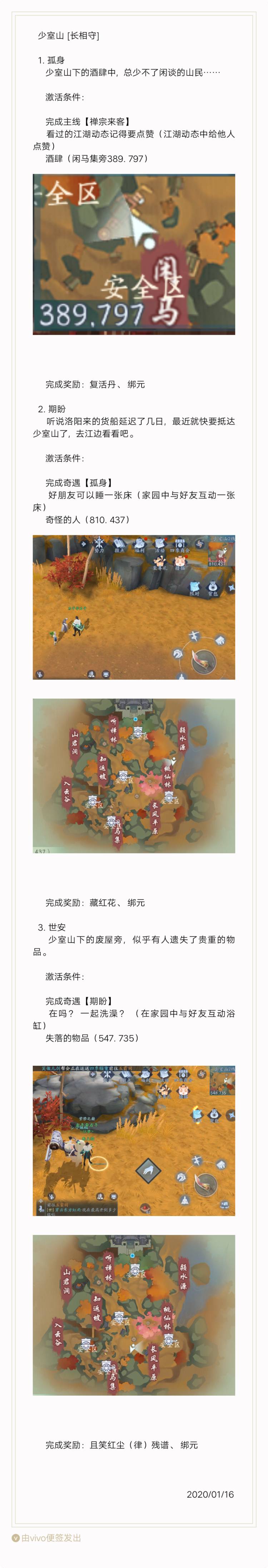 新笑傲江湖手游初心服