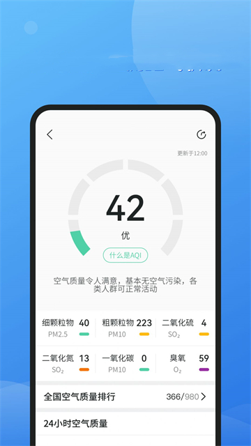 和景天气