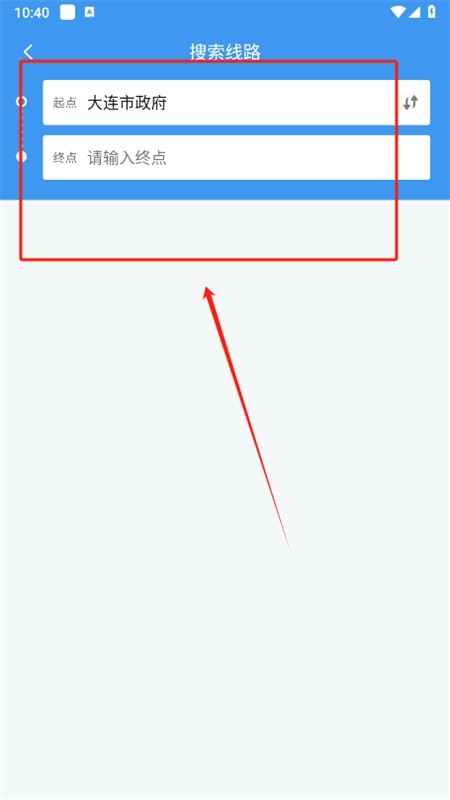 大连掌上公交(大连公交)app安卓最新版