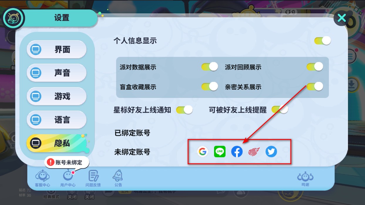 蛋仔派对国际服正版