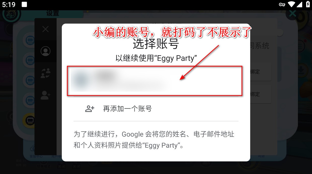 蛋仔派对国际服正版