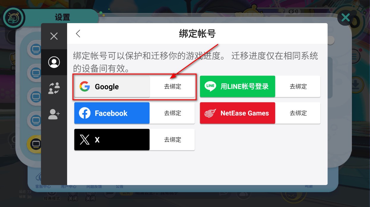 蛋仔派对国际服正版