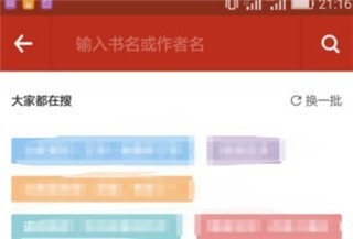追书神器旧版本可换源