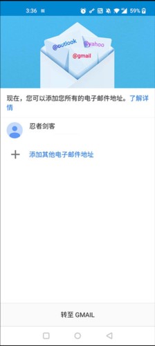 谷歌邮箱4