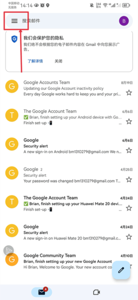 谷歌邮箱APP