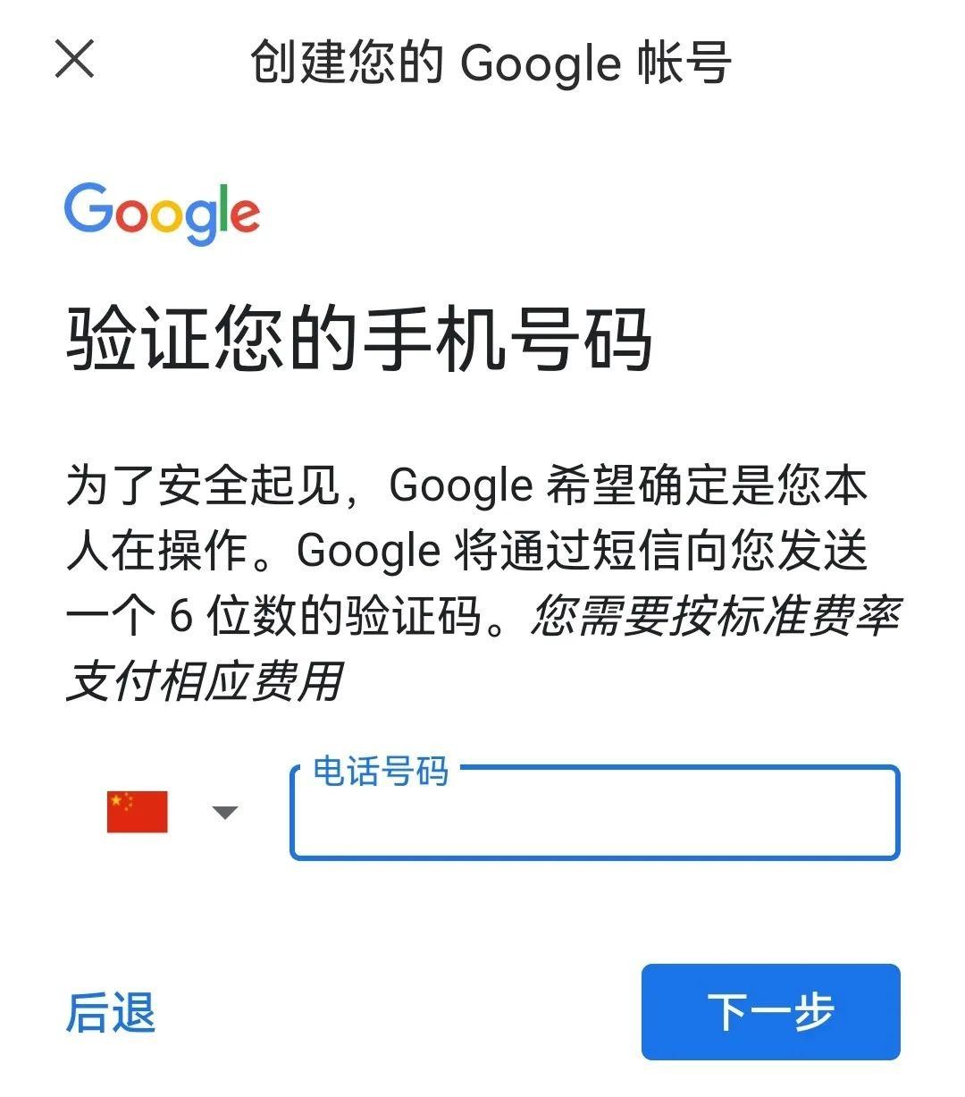 Gmail邮箱app
