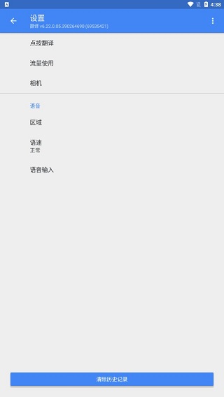 谷歌翻译google