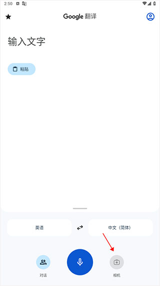 google翻译离线版