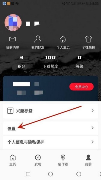 密码重置教程2