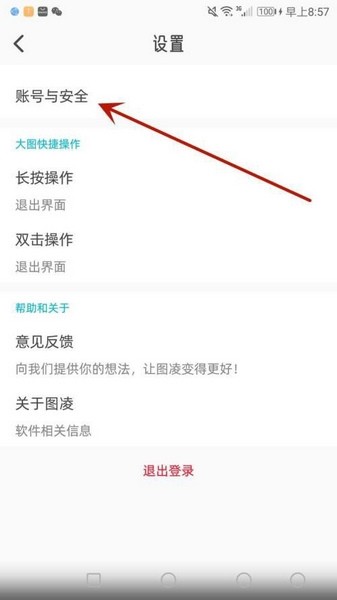密码重置教程3