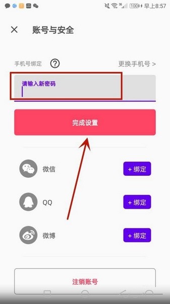 密码重置教程5