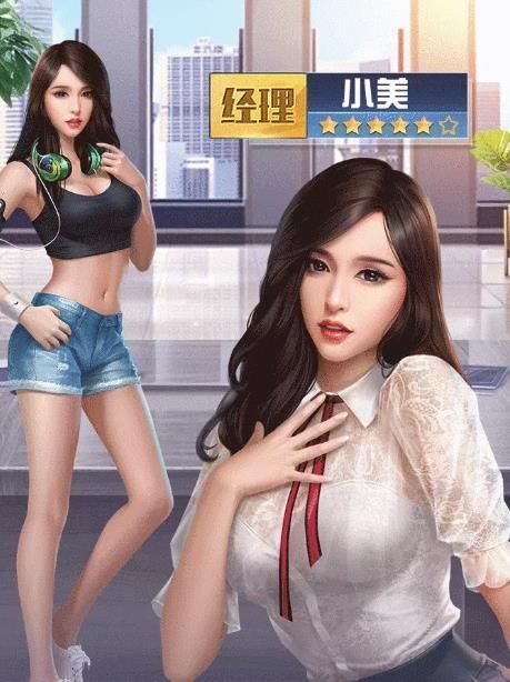 秘书模拟器变态版