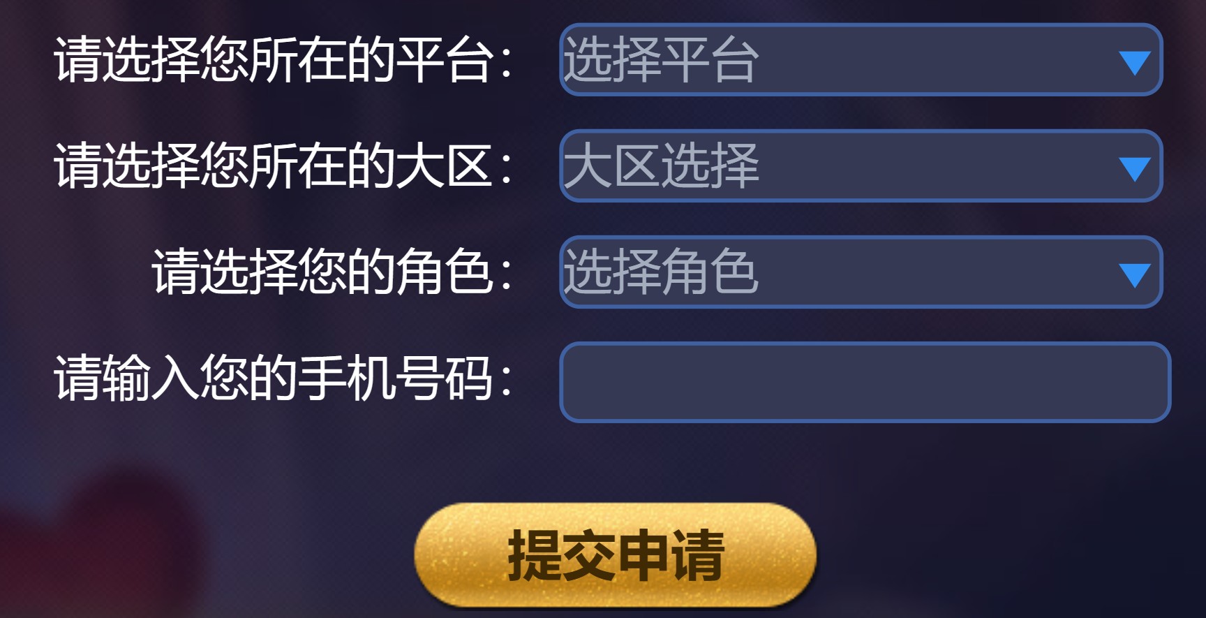 王者荣耀体验服申请官网地址介绍2