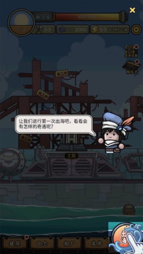 钓鱼佬净化海洋无限体力版图片4