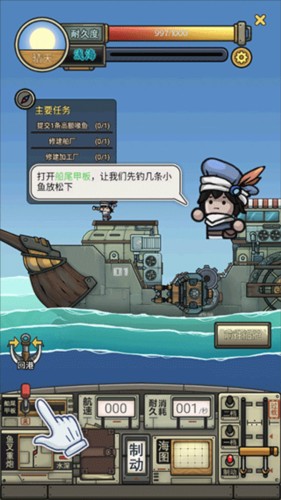 钓鱼佬净化海洋无限体力版图片5