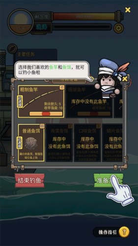 钓鱼佬净化海洋无限体力版图片6
