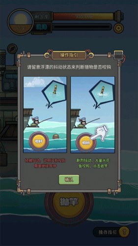 钓鱼佬净化海洋无限体力版图片8