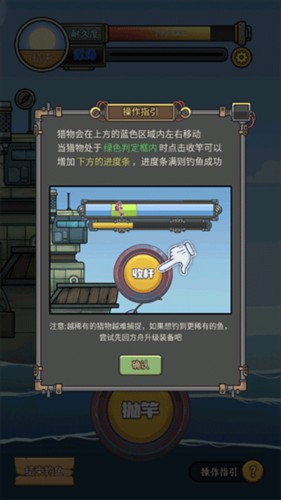 钓鱼佬净化海洋无限体力版图片9