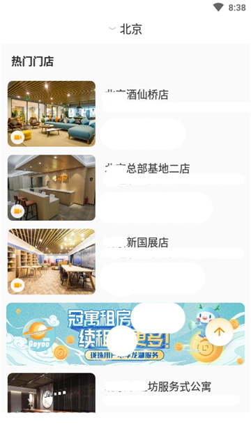 龙湖冠寓