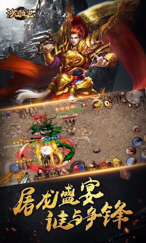 沙城盛世内购