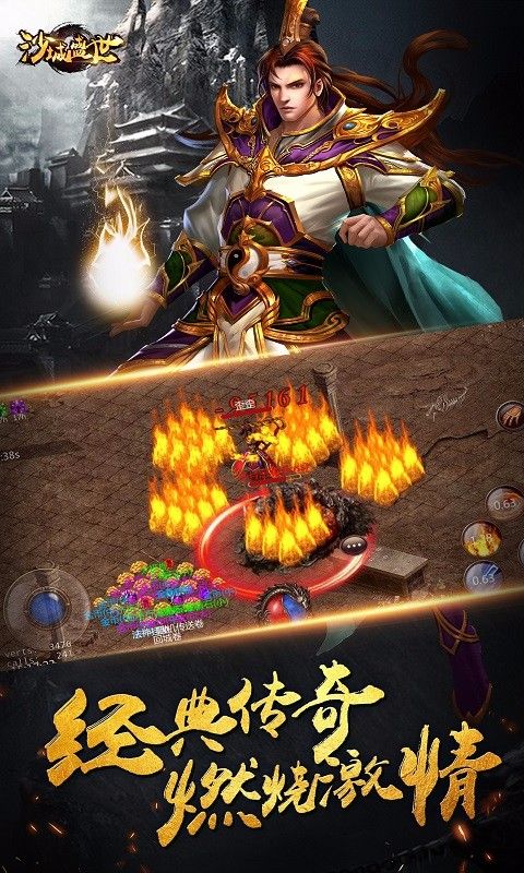 沙城盛世内购