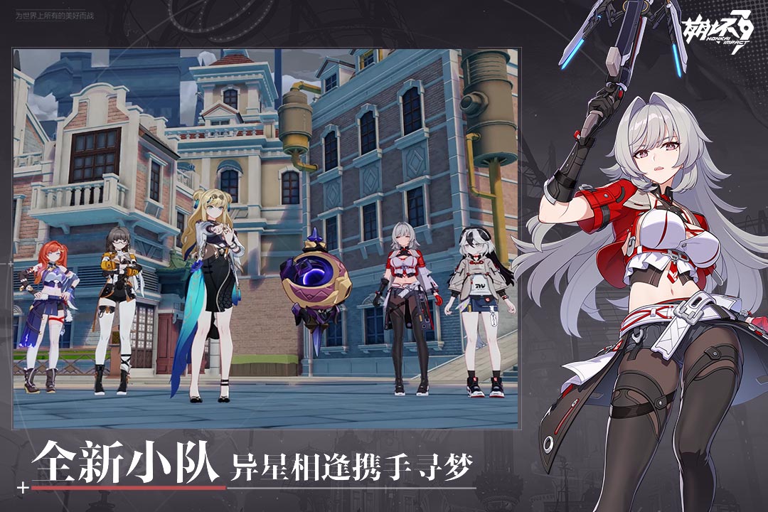 崩坏3官服