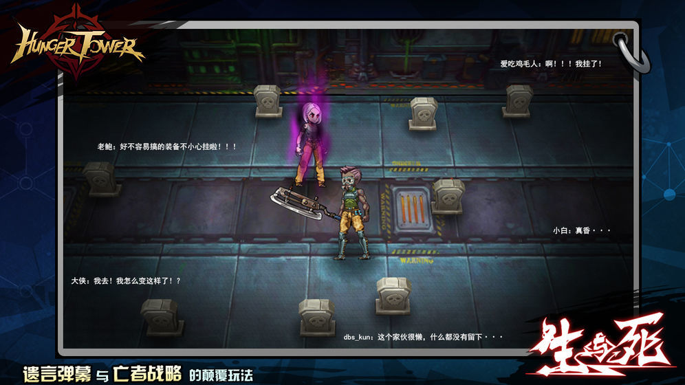 饥饿之塔中文版
