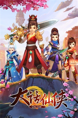 大话仙侠BT版