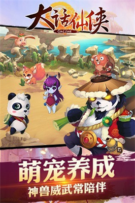 大话仙侠BT版