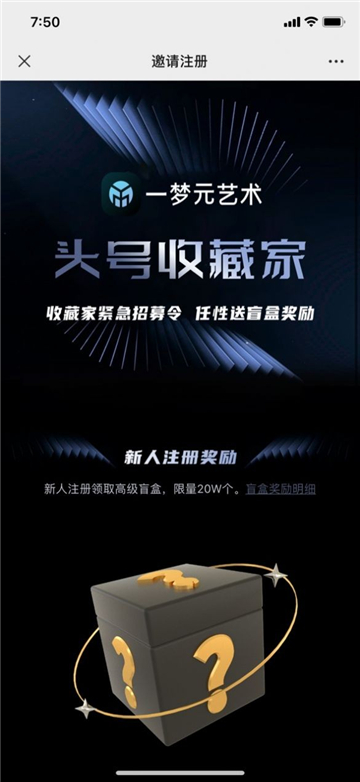 一梦元艺术