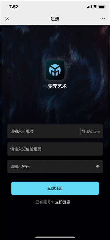 一梦元艺术