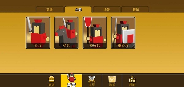 土地掠夺者