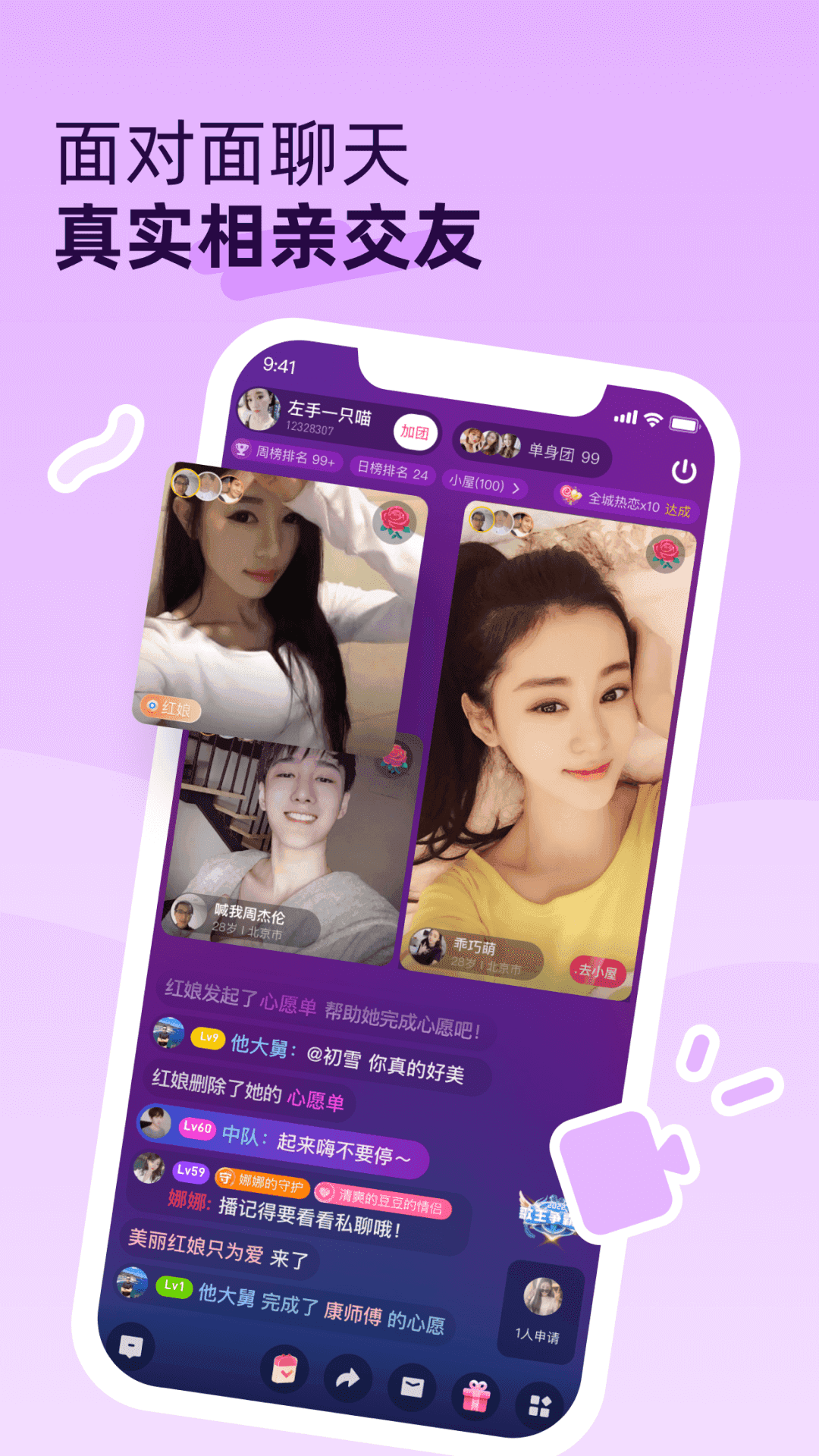 对缘免费版