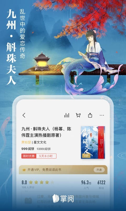 爱读掌阅旧版本