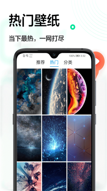 手机主题大全