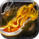 龙之战 v1.1.2