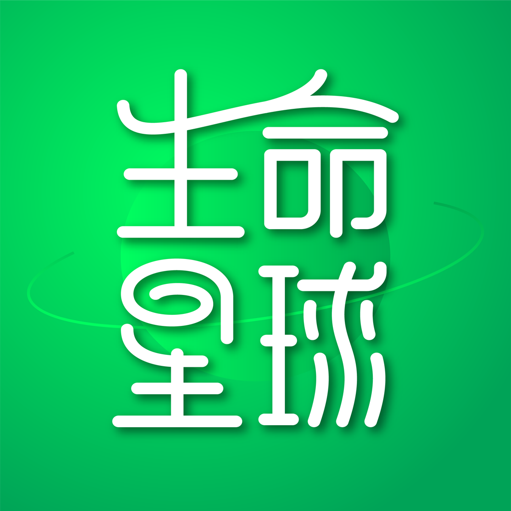 生命星球 v2.0.7.0