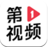 第一视频 v9.1.1014