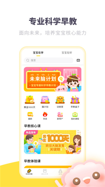 餐链采购管家