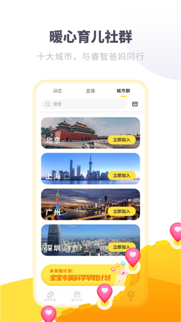 餐链采购管家