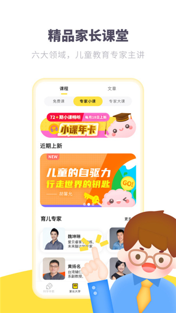 餐链采购管家