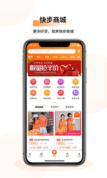 快步糖果