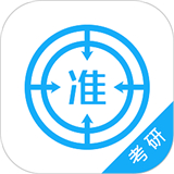 考研优题库 v4.88