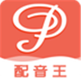 配音王 v1.0.0